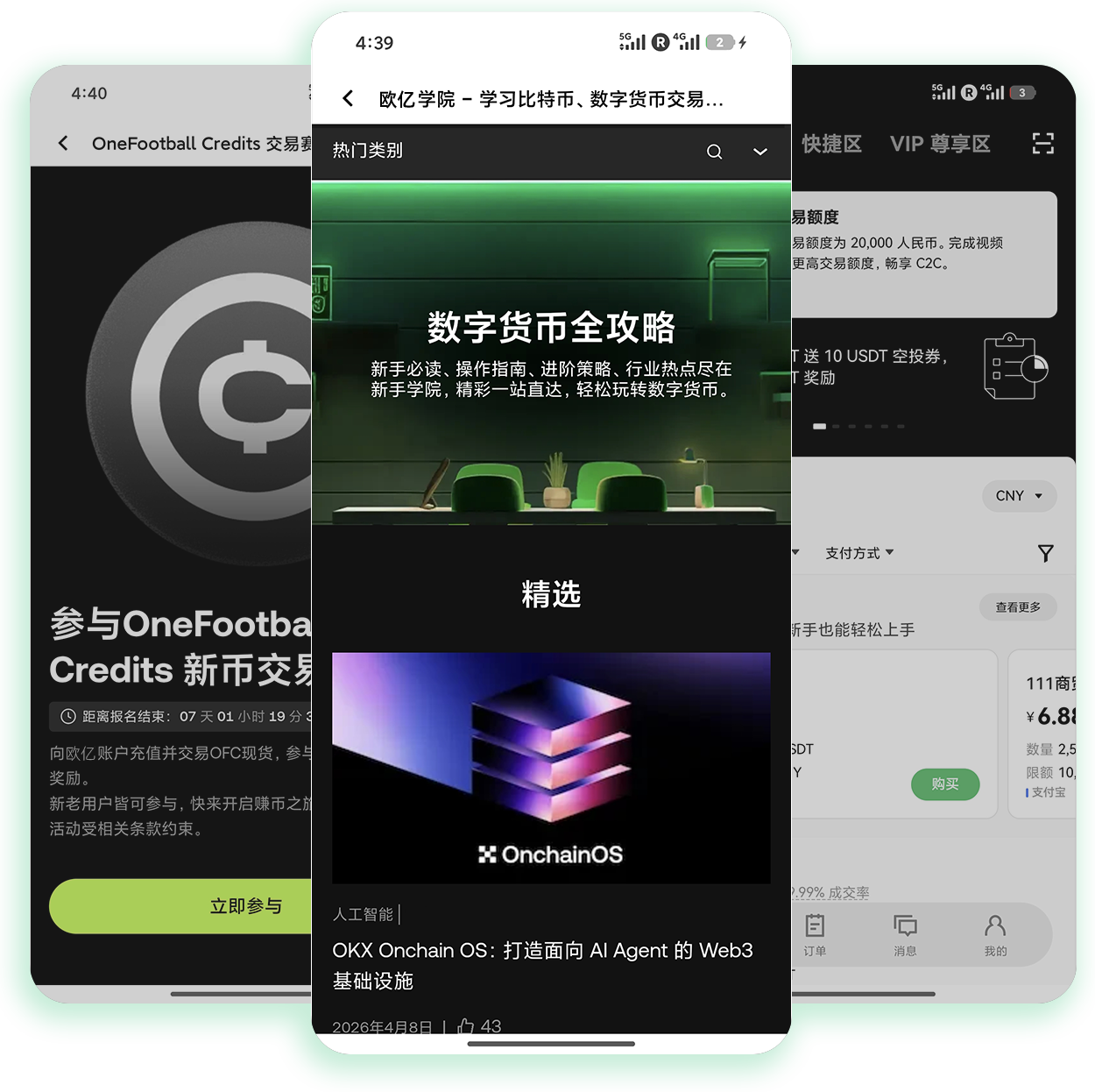 o易平台 加密货币充提及跨链转账实操步骤详解